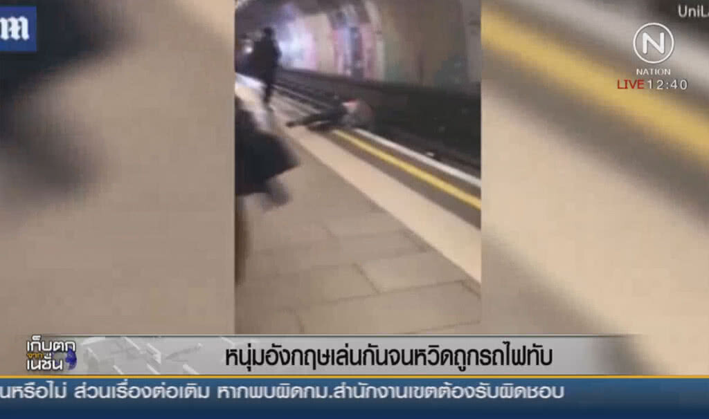 หนุ่มอังกฤษเล่นกันจนหวิดถุกรถไฟทับ หนุ่มอังกฤษเล่นกันจนหวิดถุกรถไฟทับ