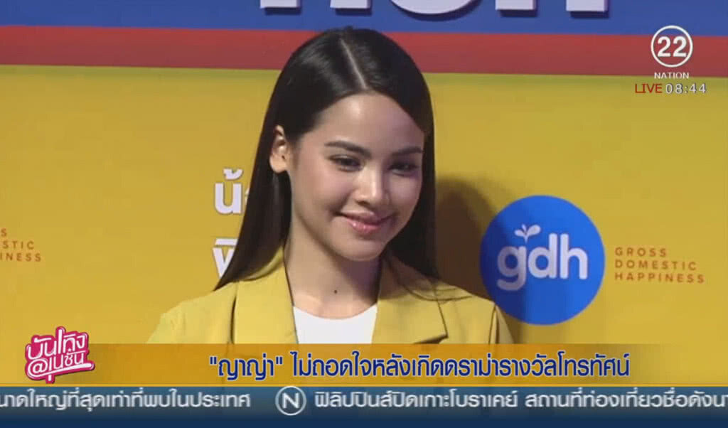 "ญาญ่า" ไม่ถอดใจ หลังเกิดดราม่ารางวัลโทรทัศน์ทองคำ "ญาญ่า" ไม่ถอดใจ หลังเกิดดราม่ารางวัลโทรทัศน์ทองคำ