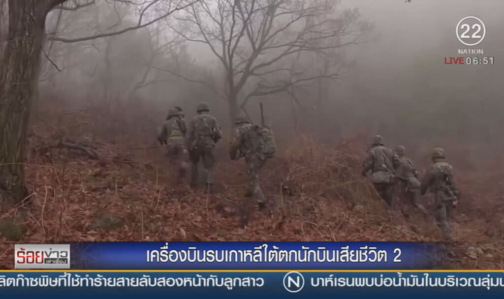 เครื่องบินรบเกาหลีใต้ตก นักบินเสียชีวิต 2 ราย เครื่องบินรบเกาหลีใต้ตก นักบินเสียชีวิต 2 ราย
