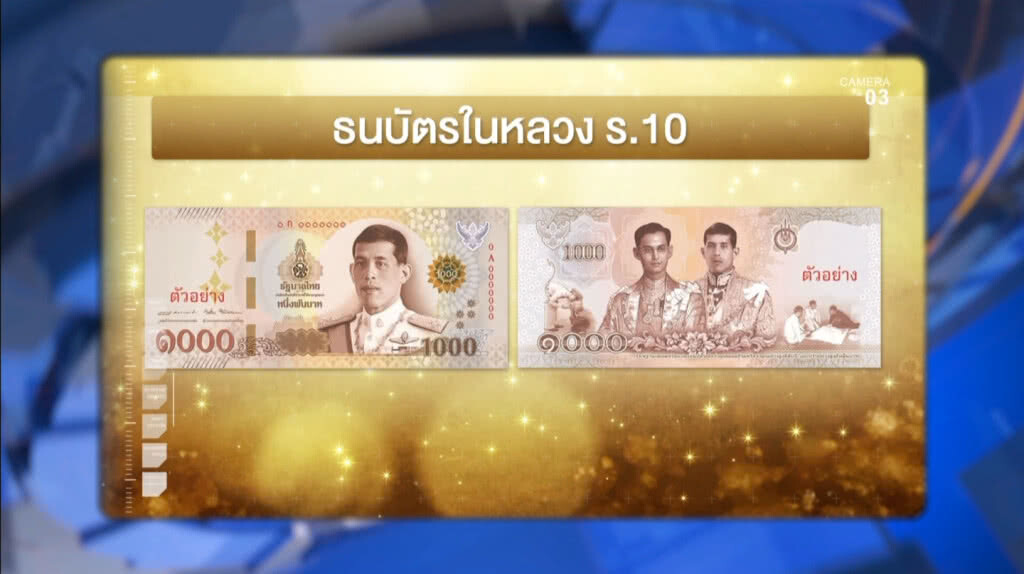 เก็บตกเที่ยงช่วงที่ 2 06-04-61 เก็บตกเที่ยงช่วงที่ 2 06-04-61