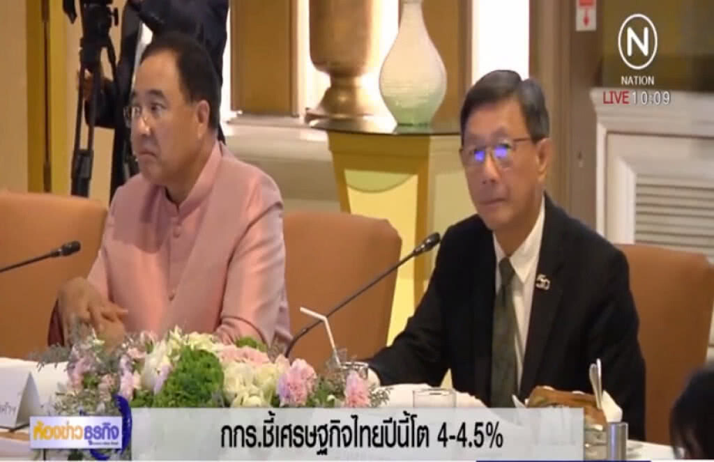 ปรับการเติบโตเศรษฐกิจเป็น 4-4.5% หลัง 2 เดือนแรกโตต่อเนื่อง