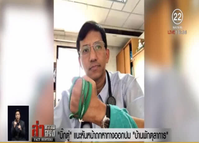 "บิ๊กตู่" แนะหันหน้าถกหาทางออกปม "บ้านพักตุลาการ"