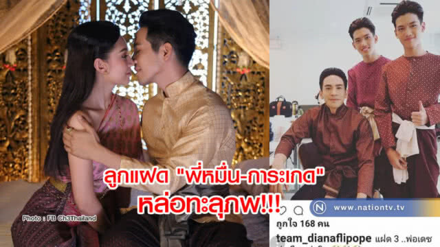 ใครกัน? โผล่ใน บุพเพสันนิวาส จนออเจ้าสืบหาทั่วพระนคร