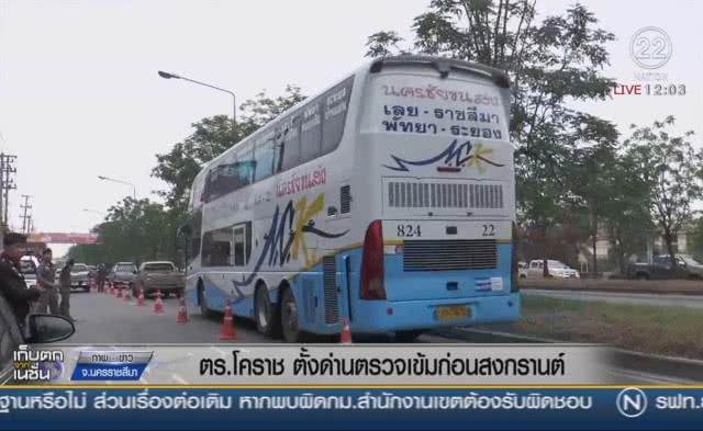 ตร.โคราชตั้งด่านตรวจเข้มก่อนสงกรานต์