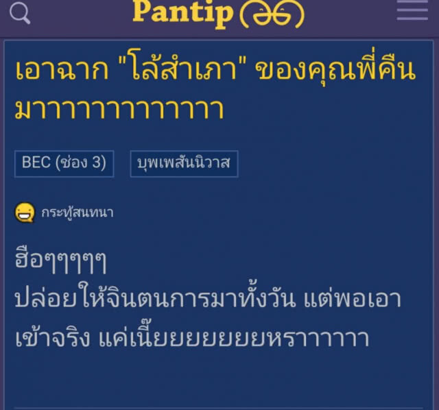 ไม่รอช้า! "รอมแพง" ทวีตตอบชาวเน็ต หลังกระแสทวงฉากโล้สำเภาคืนมา