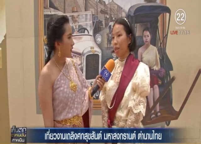 ชวนแต่งไทยร่วมงาน "เถลิงศกสุขสันต์ มหาสงกรานต์ ตำนานไทย"