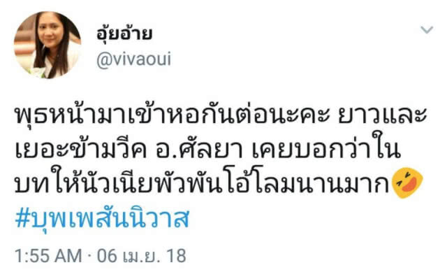 ไม่รอช้า! "รอมแพง" ทวีตตอบชาวเน็ต หลังกระแสทวงฉากโล้สำเภาคืนมา