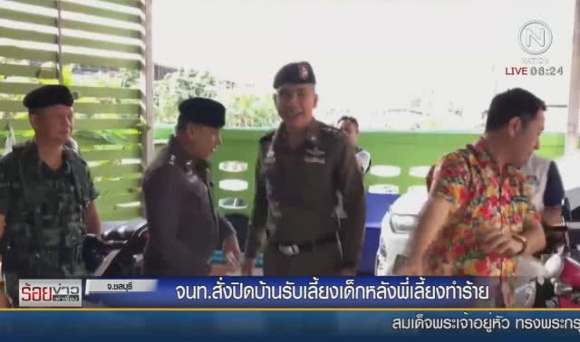 จนท.สั่งปิดบ้านรับเลี้ยงเด็ก หลังพี่เลี้ยงทำร้าย