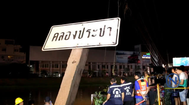 หนุ่มเบญจเพสขับเก๋งแหกโค้ง
ชนป้ายบอกทาง
ตกคลองประปาดับ