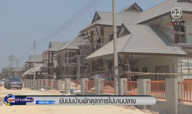 ยันปมบ้านพักตุลาการไม่บานปลาย