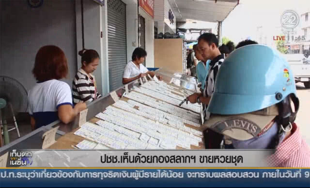 ประชาชนเห็นด้วย กองสลากฯ ขายหวยชุด