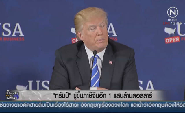 "ทรัมป์" ขู่ขึ้นภาษีจีนอีก 1 แสนล้านดอลลาร์
