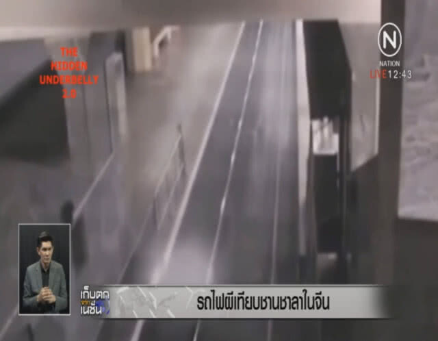 ขนลุก! วงจรปิดจับภาพ ขบวนรถไฟผีสิง
รับผู้โดยสารก่อนวิ่งออกไป