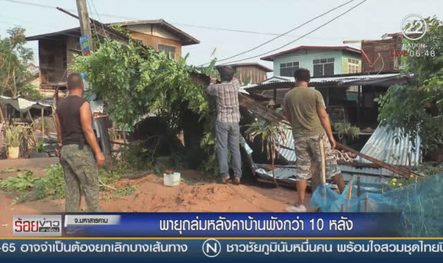 พายุถล่มหลังคาบ้านพังกว่า 10 หลัง