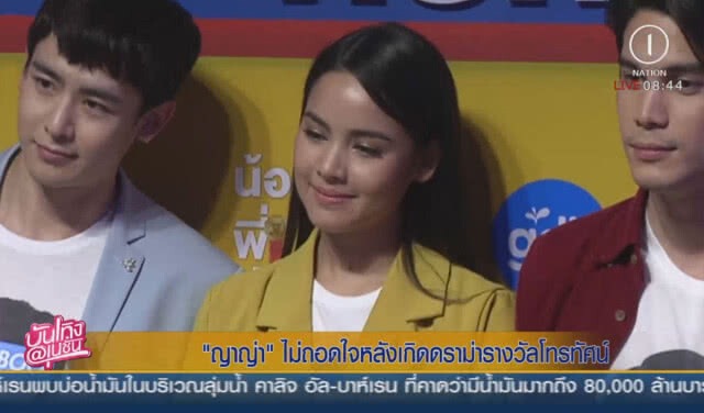 "ญาญ่า" ไม่ถอดใจ หลังเกิดดราม่ารางวัลโทรทัศน์ทองคำ