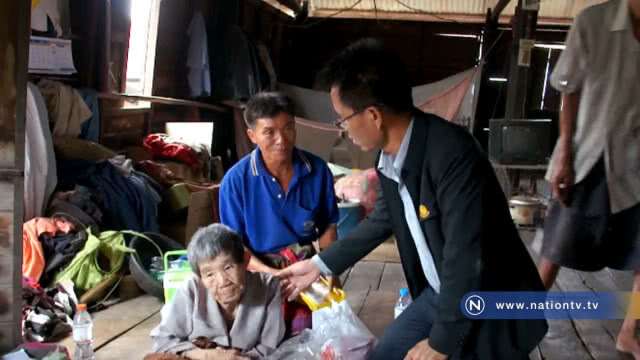 ธารน้ำใจหลั่งไหลช่วยยาย 81 เป็นพาร์กินสัน