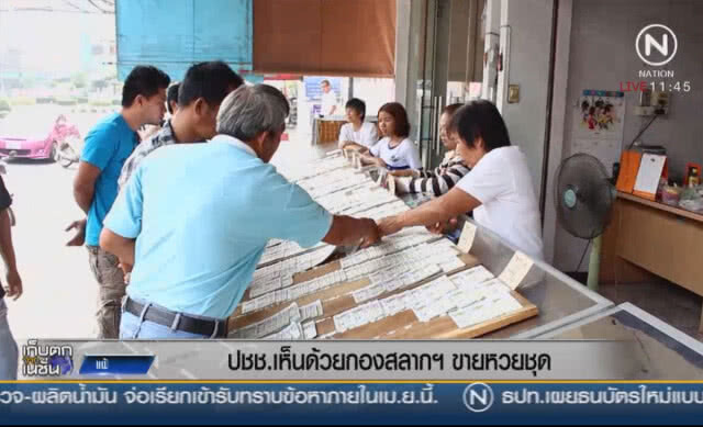 ประชาชนเห็นด้วย กองสลากฯ ขายหวยชุด