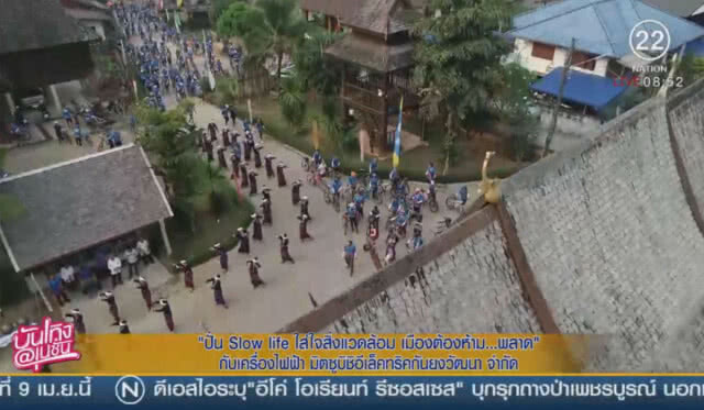 ปั่น Slow life สัมผัสวิถีไทลื้อ เสน่ห์เมืองปัว@น่าน
