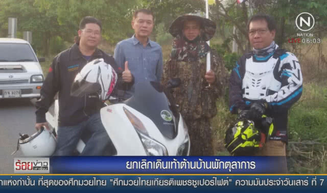 ยกเลิกเดินเท้าต้านบ้านพักตุลาการ