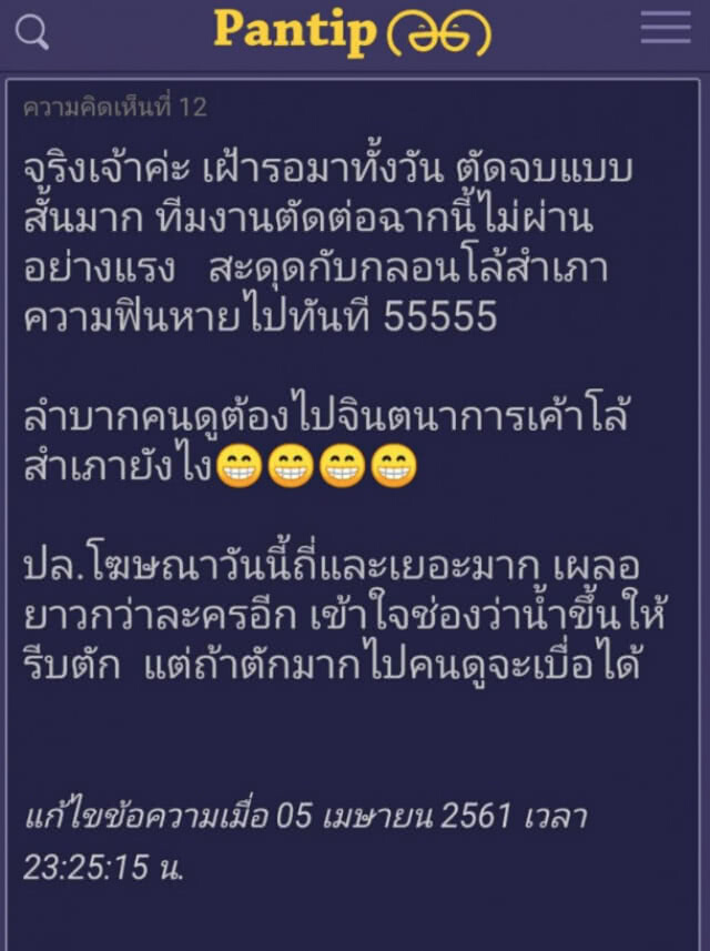 ไม่รอช้า! "รอมแพง" ทวีตตอบชาวเน็ต หลังกระแสทวงฉากโล้สำเภาคืนมา