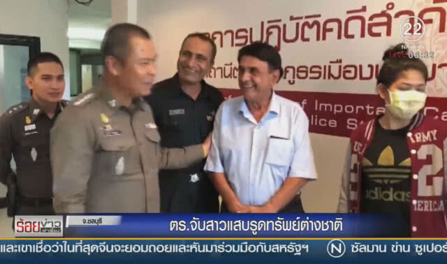 ตร.จับสาวแสบรูดทรัพย์ต่างชาติ
