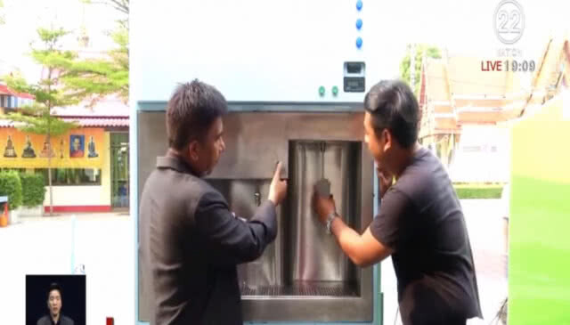 แจงราคาตู้กรองน้ำครึ่งล้าน...เหมือนยกโรงงานมาใส่ตู้!