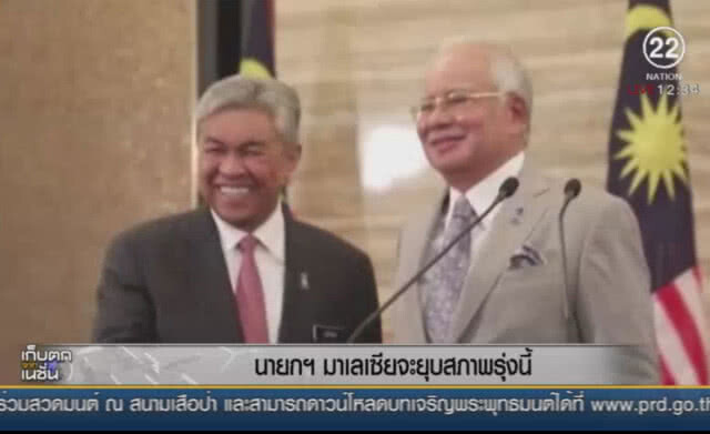 นายกฯมาเลเซีย จะยุบสภาพรุ่งนี้