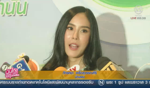 "พีค ภัทรศยา" ปัดร่วมทีมคนอวดแฟน 2018