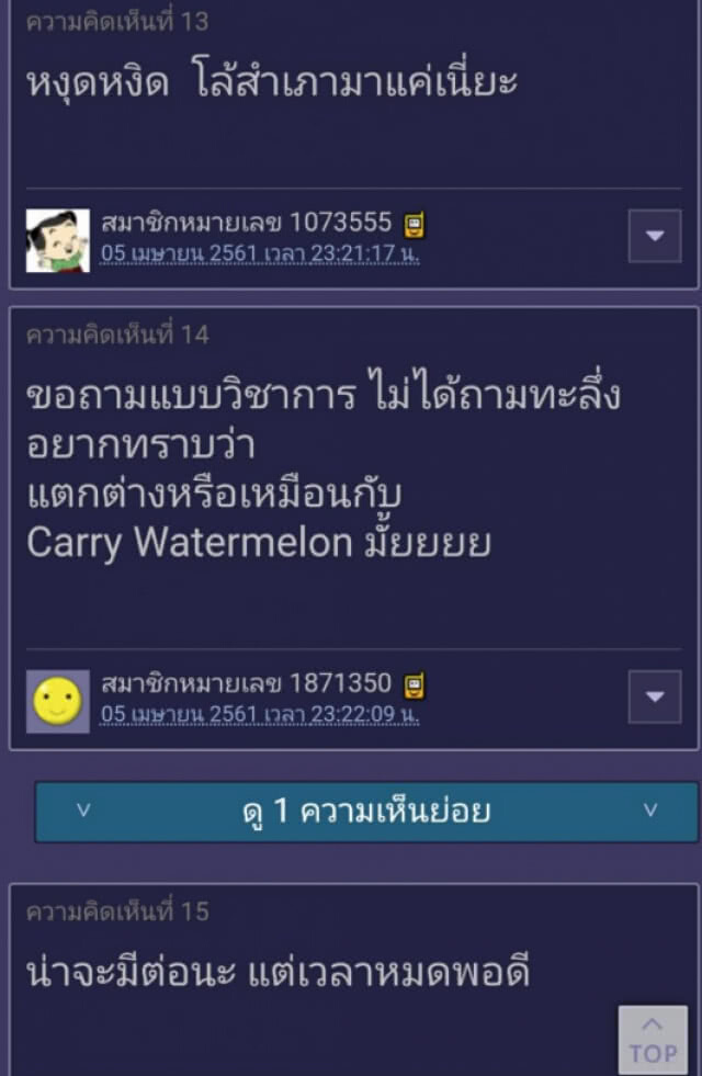 ไม่รอช้า! "รอมแพง" ทวีตตอบชาวเน็ต หลังกระแสทวงฉากโล้สำเภาคืนมา