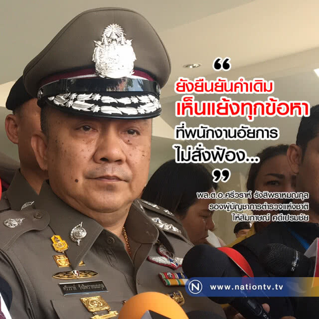 "ศรีวราห์" ถกเห็นแย้ง
อัยการภาค7 คดี "เปรมชัย" 9 เม.ย.นี้