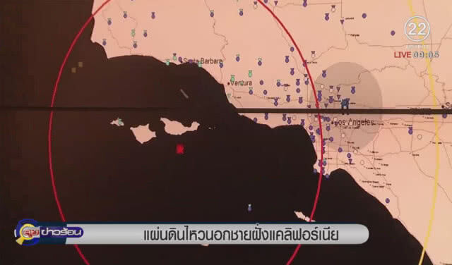 แผ่นดินไหวนอกชายฝั่งแคลิฟอร์เนีย