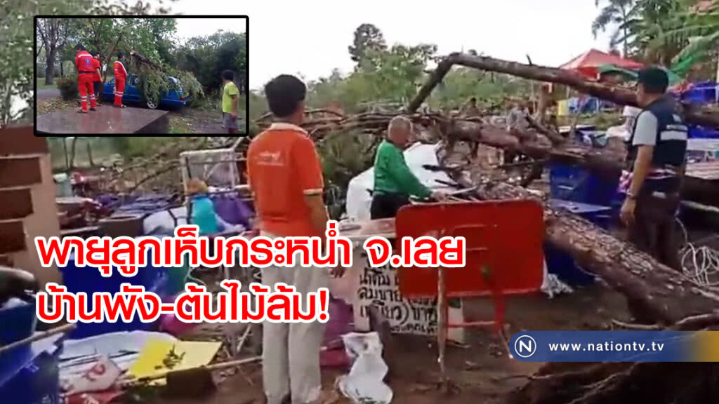 พายุลูกเห็บกระหน่ำ3อำเภอบ้านพังร่วม10หลังคา