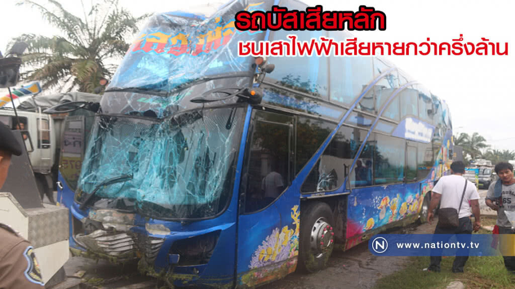 รถบัสเสียหลัก หักหลบคนเดินข้ามถนนชนเสาไฟฟ้าเสียหายกว่าครึ่งล้าน