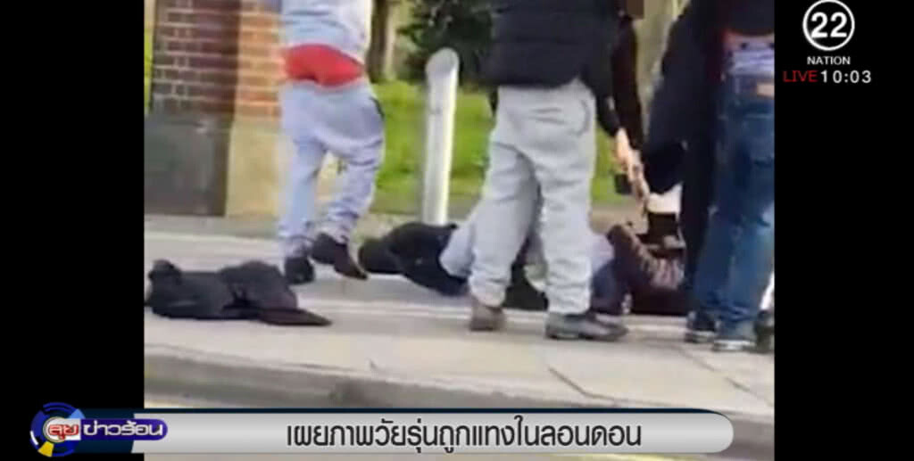 ลอนดอนอันตราย หลังวัยรุ่นถูกแทงกลางวันแสกๆ