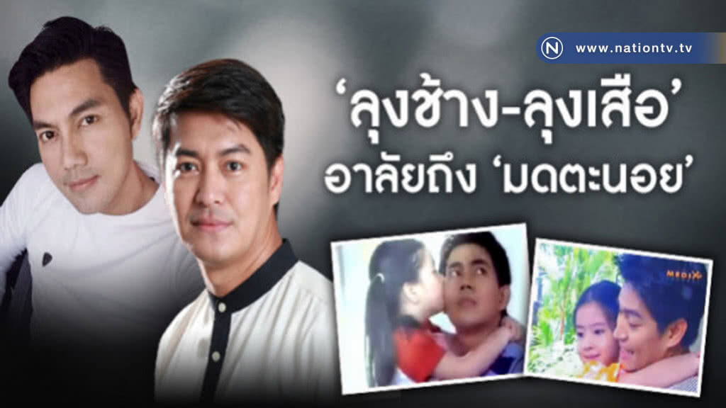 15 ปียังผูกพัน 'อู-ภาณุ' อาลัยรัก "น้องอิน" 15 ปียังผูกพัน 'อู-ภาณุ' อาลัยรัก "น้องอิน"