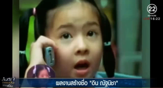 "แม่น้องอิน" ร่ำไห้รับศพ เผยไม่ทราบว่ามาทำอะไรแถวจุดเกิดเหตุ