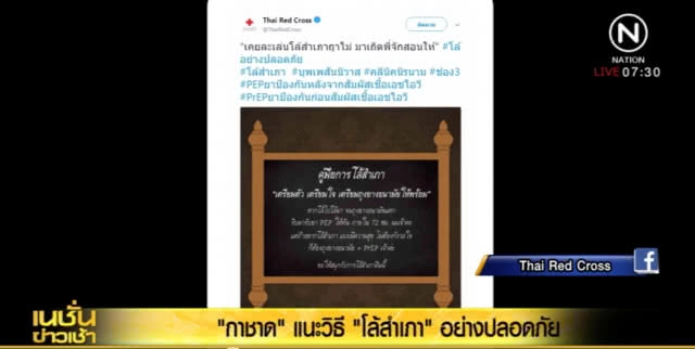 แนะวิธี "โล้สำเภา" เตรียมตัว เตรียมใจ เตรียมถุงยางให้พร้อม