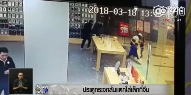 พ่อแม่ปล่อยลูกเล่นตามลำพัง โดนกระจกแตกใส่ หน้าเสียโฉม