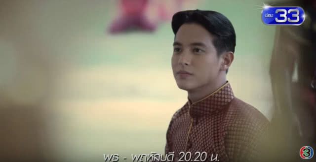 "หนึ่งด้าวฟ้าเดียว" รับไม้ต่อ "บุพเพสันนิวาส"