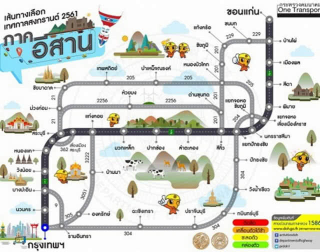 แนะเส้นทาง! ช่วงเทศกาลสงกรานต์
