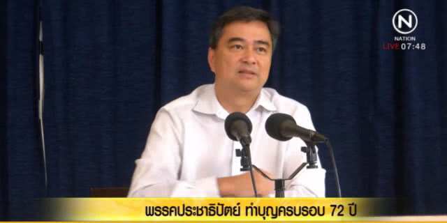ปชป.ทำบุญครบรอบ 72 ปีไร้เงา "สุเทพ"