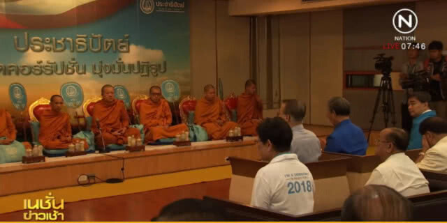 ปชป.ทำบุญครบรอบ 72 ปีไร้เงา "สุเทพ"