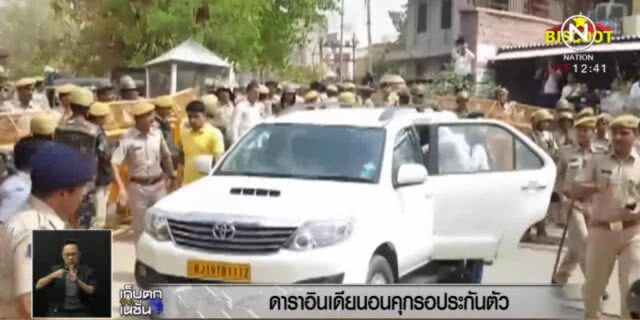 ดาราดังอินเดีย นอนคุกรอประกัน ข้อหาฆ่าสัตว์สงวน เมื่อ 20 ปีก่อน
