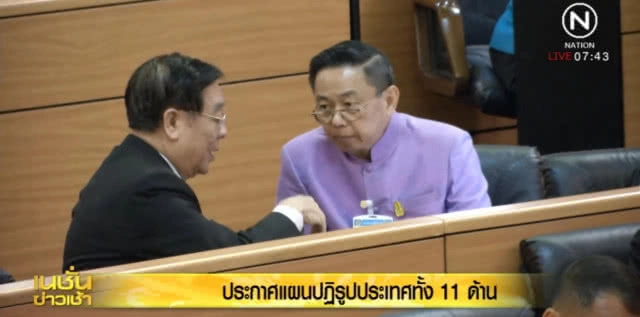 แผนปฏิรูปประเทศ 11 ด้านมีผลบังคับใช้แล้ววันนี้