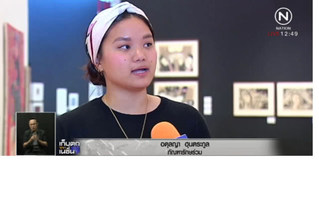 "วสันต์ สิทธิเขตต์" วิพากย์สังคมผ่านลายเส้น กับงานศิลปะ I AM YOU