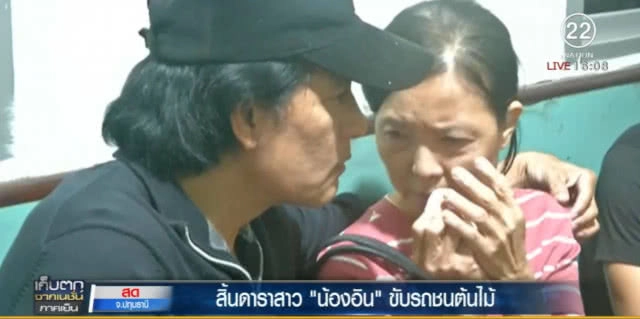 ปานจะขาดใจ! แม่น้องอินทำใจไม่ได้ โทรคุยลูกบอกอยู่คอนโด ทราบอีกทีเสียชีวิตแล้ว