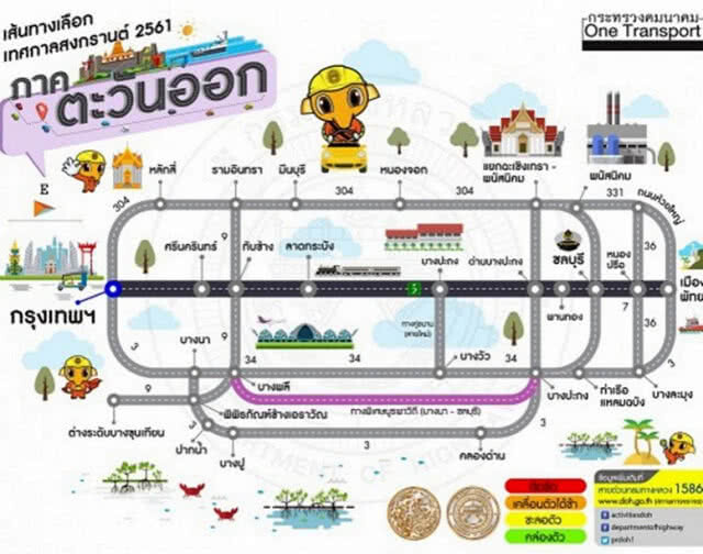 แนะเส้นทาง! ช่วงเทศกาลสงกรานต์