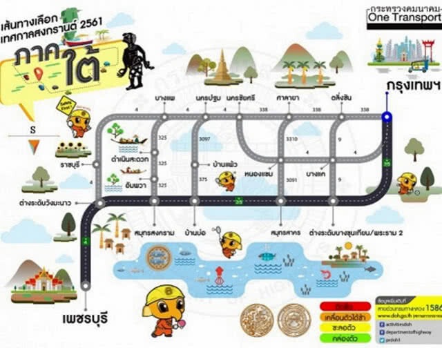 แนะเส้นทาง! ช่วงเทศกาลสงกรานต์