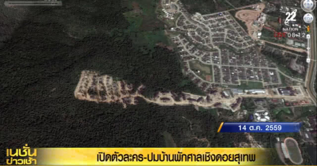 เปิดตัวละคร-ปมบ้านพักศาลเชิงดอยสุเทพ