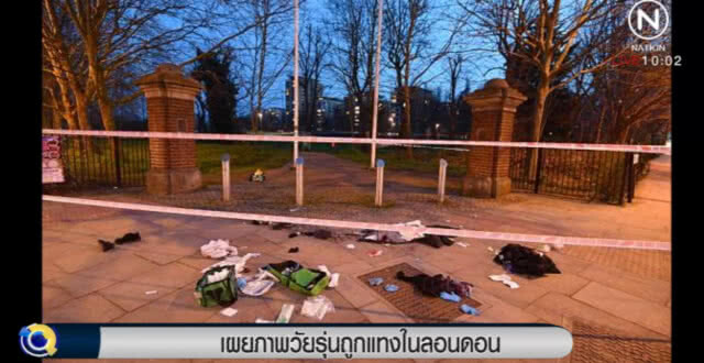ลอนดอนอันตราย หลังวัยรุ่นถูกแทงกลางวันแสกๆ